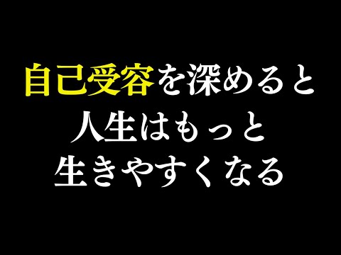 必要なのはこれ！ラクになるヒント 自己受容 自己信頼 自分軸 メンタル 心理学 心理カウンセラー マインドフルネス瞑想ガイド