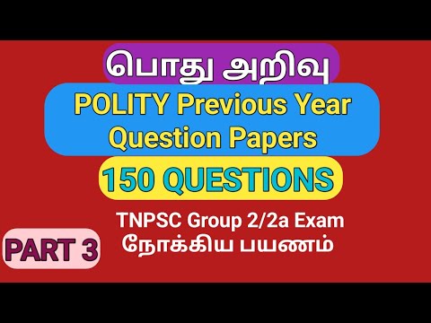 POLITY TNPSC Previous Year Question Papers | Part 3 | 150 Questions | TNPSC Group 2/2a Exam