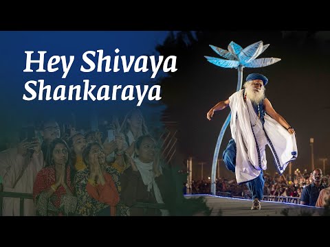 Hey Shivaya Shankaraya | #SoundsofIsha | #MahaShivRatri2023