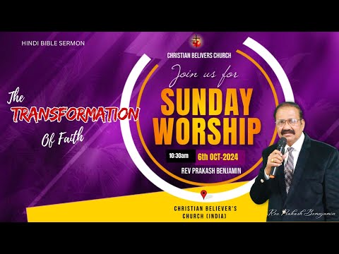 How Does Faith Transform Lives? | Sermon by Rev. Prakash Benjamin | Worship by Dr. Victor Benjamin