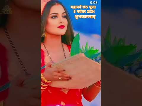 #वीडियो || महापर्व छठ पूजा || छठ पूजा ||Chhath Puja Status ||Chhath_Puja||#chhathpuja #chhath।