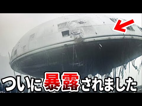 ドイツが隠していた地球外技術がついに流出しました…世界中が震撼したヤバすぎる秘密と日本とロシアの学者が驚愕した宇宙人の危機【都市伝説】