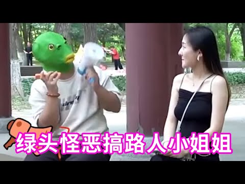 The green-headed monster was funny on the street  and the couple next to him broke up by mistake.