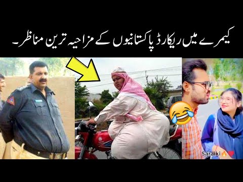 funny moments of pakistani peoples 😅😘-part;-50 | Funny Pakistani People's Moments