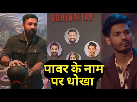 Bigg Bos 18 WKV Update: Rajat Dalal को Power के नाम पर धोखा? Bigg Boss की चाल से होगा बवाल