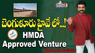 Affordable Plots near Shadnagar - Bangalore Highway || HMDA Approved Layout || Suvarnabhoomi Venture