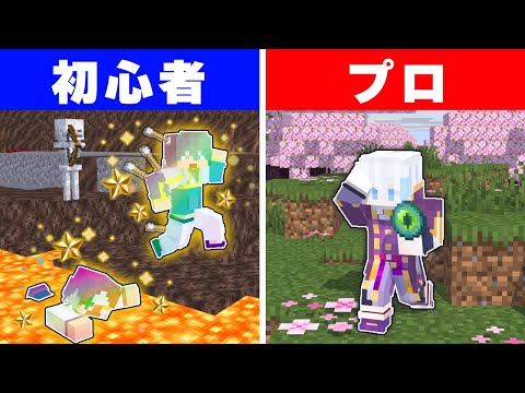 【マイクラRTA】無敵の初心者 vs RTAガチ勢【マインクラフト】