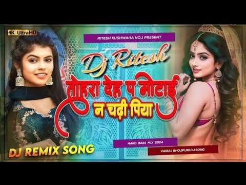 Tohra Deh Pe Motai Na Chadi Piya DJ malai music bhojpuri song DJ