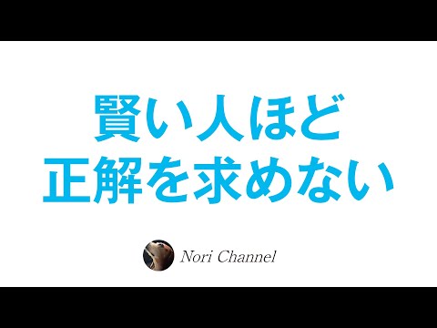 賢い人は正解を求めない！？超常現象など唯識視点での考え方のお話