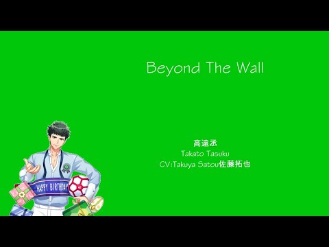 [A3!]Beyond The Wall{KAN/ROM/EN/中}