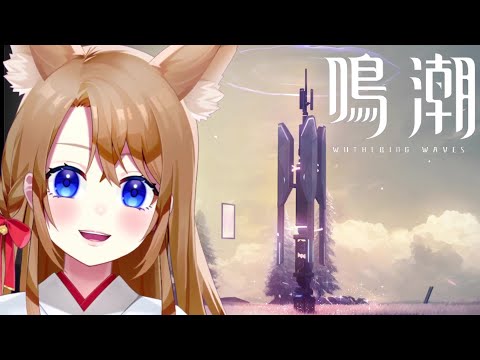 【 鳴潮 】音骸レプリカ参加型！みんなでやろー✨【 wutheringwaves 】