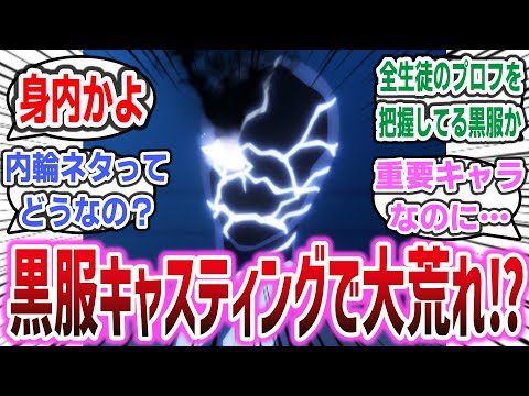 【ブルアカ ep3】「『便利屋68』登場回！ だけど黒服のキャスティングが●●で賛否両論に？」【ネットの反応集・感想】【アニメ ブルーアーカイブ】| #ブルアカ