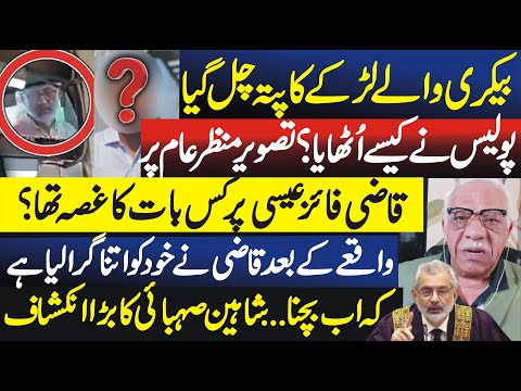 Crusteez Salesman Pictures and details | Qazi Faiz Isa Bakery Incident  | Shaheen Sehbai Latest