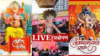 Mumbai Ganesh Aagman 2023 | Aagman 2023 Live | Parel Workshop | Gansankul | Bakri Adda