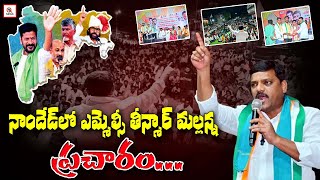 "Nanded MLC Teenmaar Mallanna Campaign" | QnewsHD