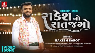 Rakesh Barot | Rakesh No Raat Jago l Gujarati New Songs | Non Stop Dance Dhamaal | Jhankar Music