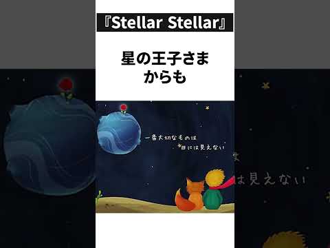 【トリビア】星街すいせいのオリジナル曲についての豆知識4選【ホロライブ】#shorts