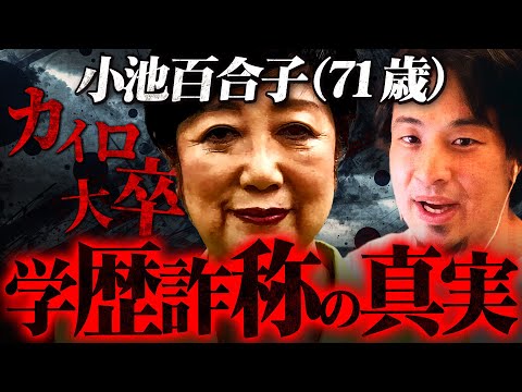 ※カイロ大卒の真相※僕が小池百合子ではなく石丸伸二を応援する理由がコレ【 切り抜き 2ちゃんねる 思考 論破 kirinuki きりぬき hiroyuki】