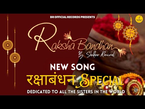 Raksha Bandhan (Official Video Song) | Shekhar Raniwal | BR Official Records