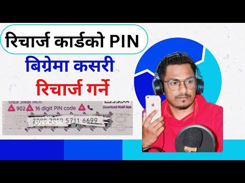 Recharge Card कोर्दा Pin मेटिएमा यसरी रिचार्ज गर्नुहोस | How To Recover Damaged Ncell Recharge Pin