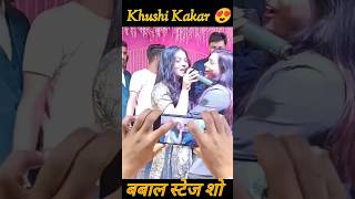 Khushi Kakar Stage show 😍 | #khushikakar