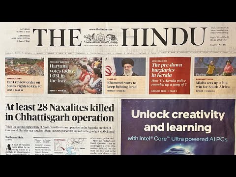 THE HINDU | CURRENT AFFAIRS | UPSC | TNPSC | TAMIL | 5 October 2024