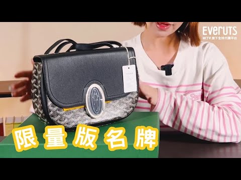 幫你代購海外名牌、美妝、日韓潮牌🙆‍♀️ | 安坐家中都可以輕鬆Shopping | 立即下載 Everuts HKTV旗下全球代購平台🎊