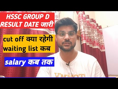 hssc group d result date |hssc group d result |#hssccetupdate #hssctgtresult2024