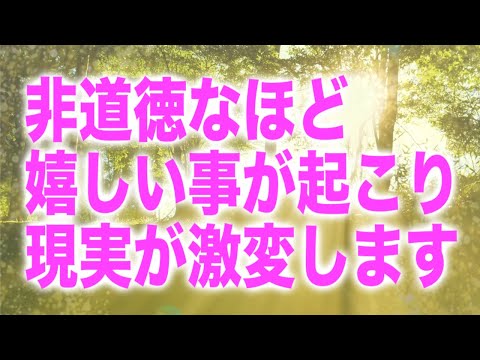 「非道徳的なほど嬉しい事が起こり現実が激変します」という面白いメッセージと共に降ろされた奇跡の周波数です。心地よく感じる人が波動がすごく高いです(a0318)