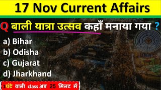 17 November Current Affairs 2024 Daily Current Affairs Current Affair Today Current Affairs 2024