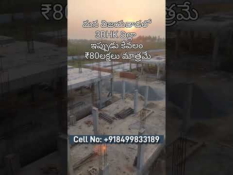 House for Sale | Real Estate in Vijayawada | Real Estate |