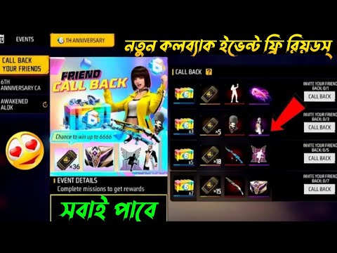 6 Anniversary স্পেশাল মিস্ট্রিশপ🔥খুলে দেখলাম😍 | Free Fire New Event Mystery shop | FF New Event