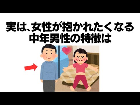 明日から使いたい恋愛の雑学