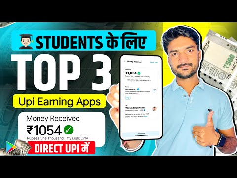 Top 3 Upi Withdrawal Earning App | Upi Withdrawal Earning App | Best Upi Earning App | Earning App