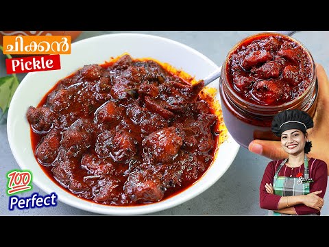 CHICKEN PICKLE /നാവിൽ കപ്പലോടും രുചിയിൽ/ KERALA CHICKEN PICKLE RECIPE | CHICKEN ACHAR MALAYALAM