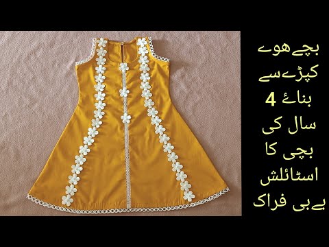 How to Small fabric pieces make beautiful and stylish 5 years baby dress ideas