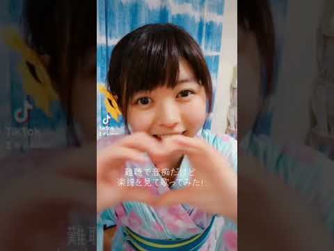 【歌ってみた】2018年夏の思い出【難聴うさぎ】【TikTok】