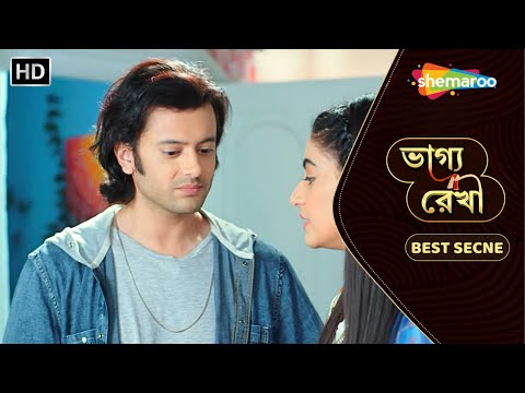 Bhagya Rekha - Best Scene | ভাগ্য রেখা | অভয় কেন রেগে গেলো শ্রদ্ধার ওপর | Shemaroo Bengali