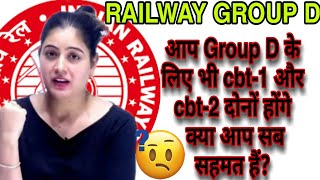 रेलवे का बड़ा अपडेट अब group d  में cbt-1 और cbt-2 दोनों होंगे| RRB GROUP D | ARTIMAM