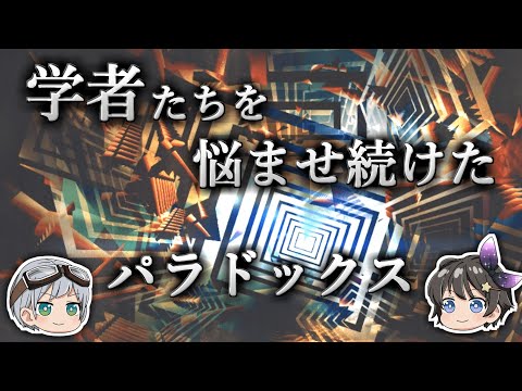 【ゆっくり解説】最悪の結末を生む多数決－コンドルセのパラドックスー