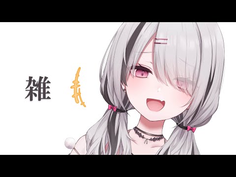 【 深夜雑談 】しゃべりたい気分【空澄セナ/ぶいすぽっ！】