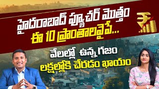 Where to Invest in Hyderabad Real Estate | Vijayawada Highway Real Estate | SocialPost RealEstate