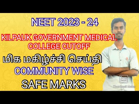 NEET 2023 - 24 💯 KILPAUK GOVERNMENT MEDICAL COLLEGE CUTOFF RELEASED