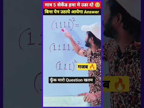 बिना पेन उठाये🔥| Square Trick | Maths Tricks | Simplification Tricks | #shorts #short #shortvideo