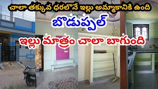 Low price House sale in Boduppal Hyderabad