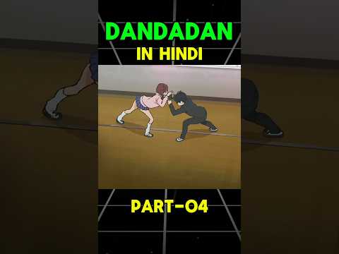 Dandadan Explained in Hindi Part-04 #shorts  #dandadanhindi #dandadan #animeseriesinhindi