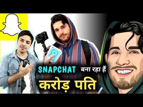 Snapchat लोगों को बना रहा हैं करोड़ पति लेकिन कैसे ? #shorts #ytshorts / The Jasstag Shorts