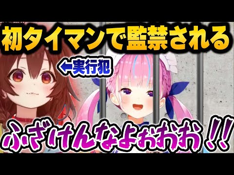 タイマンコラボで仲良くなったと思いきや…最終的に監禁されて叫ぶあくあ 面白マシュマロまとめ【 ホロライブ 切り抜き 湊あくあ 】