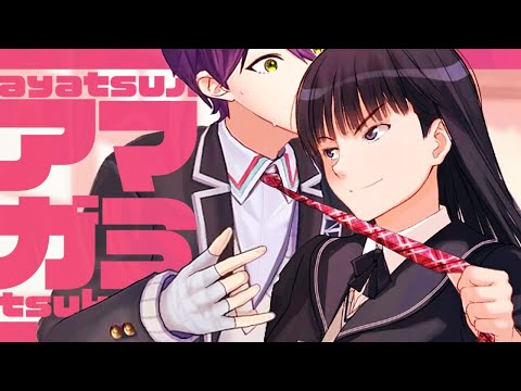 剣持刀也 vs 神恋愛シミュレーション【アマガミ】