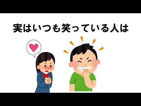 恋愛と心理学の雑学#雑学#睡眠#面白い#ゆっくり#おすすめ